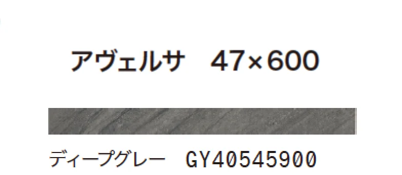 ゆとりの「アヴェルサ【2024年版】」のサブ画像8