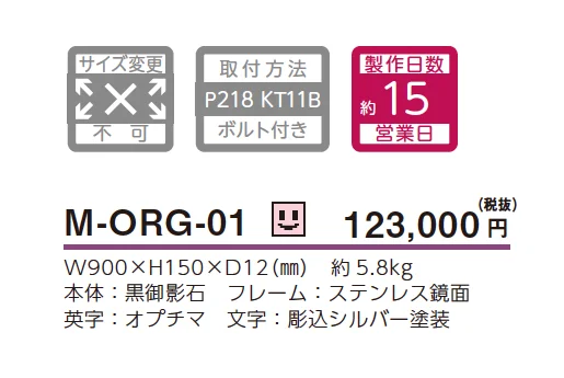 ストーンサイン【2025年版】_価格_1