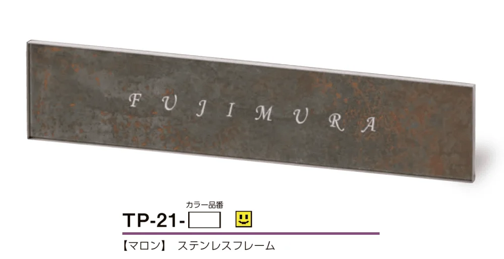 美濃クラフトの「パルス 焼き物表札【2024年版】」のサブ画像6
