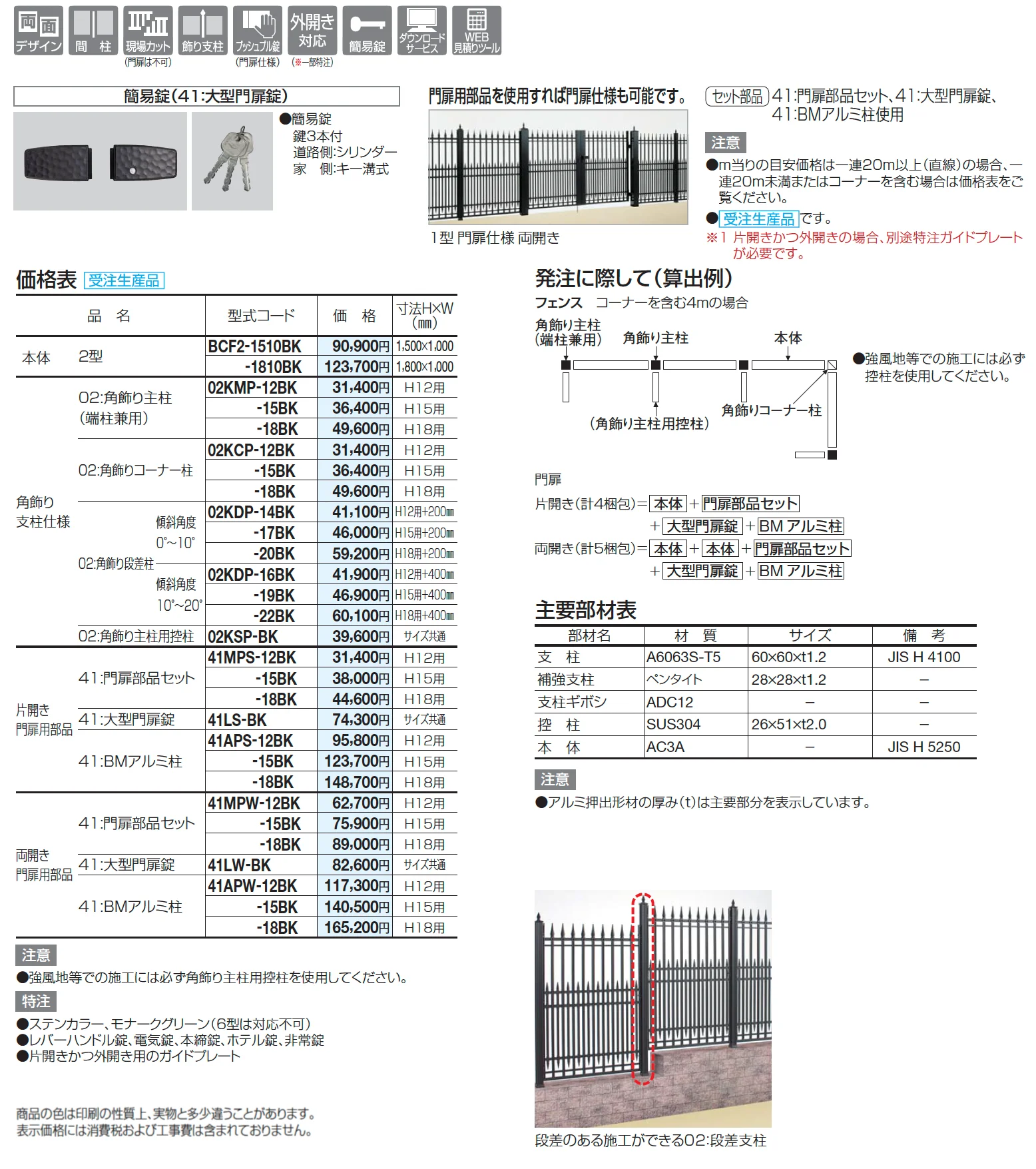 BCF2型【2025年版】_価格_2