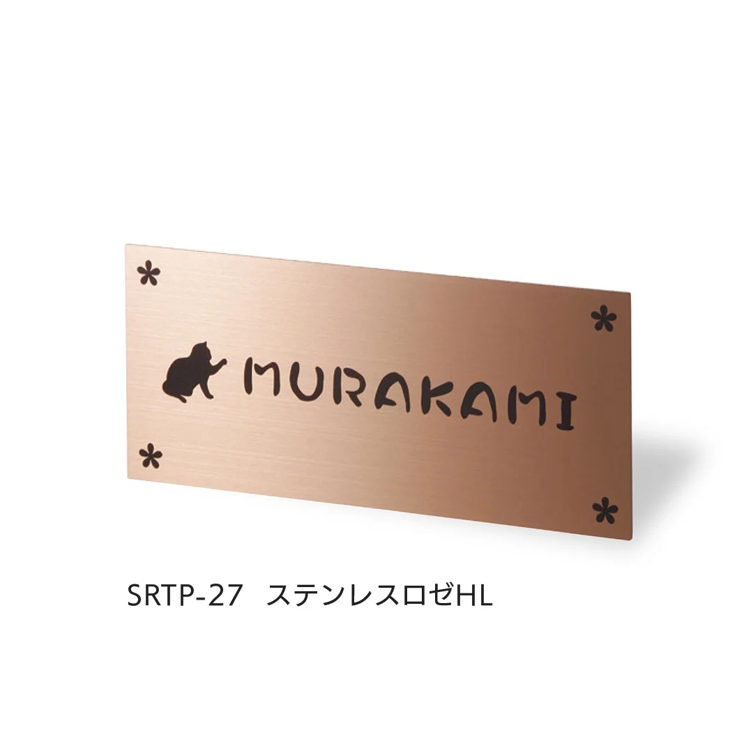 福彫の「リニューアル表札 ペタット」のサブ画像5