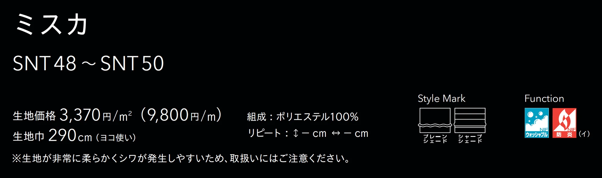 SNT48_価格_1