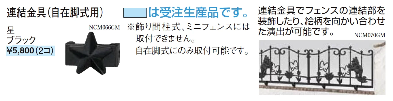 ディズニー フェンス ミッキーA型【2024年版】_価格_2