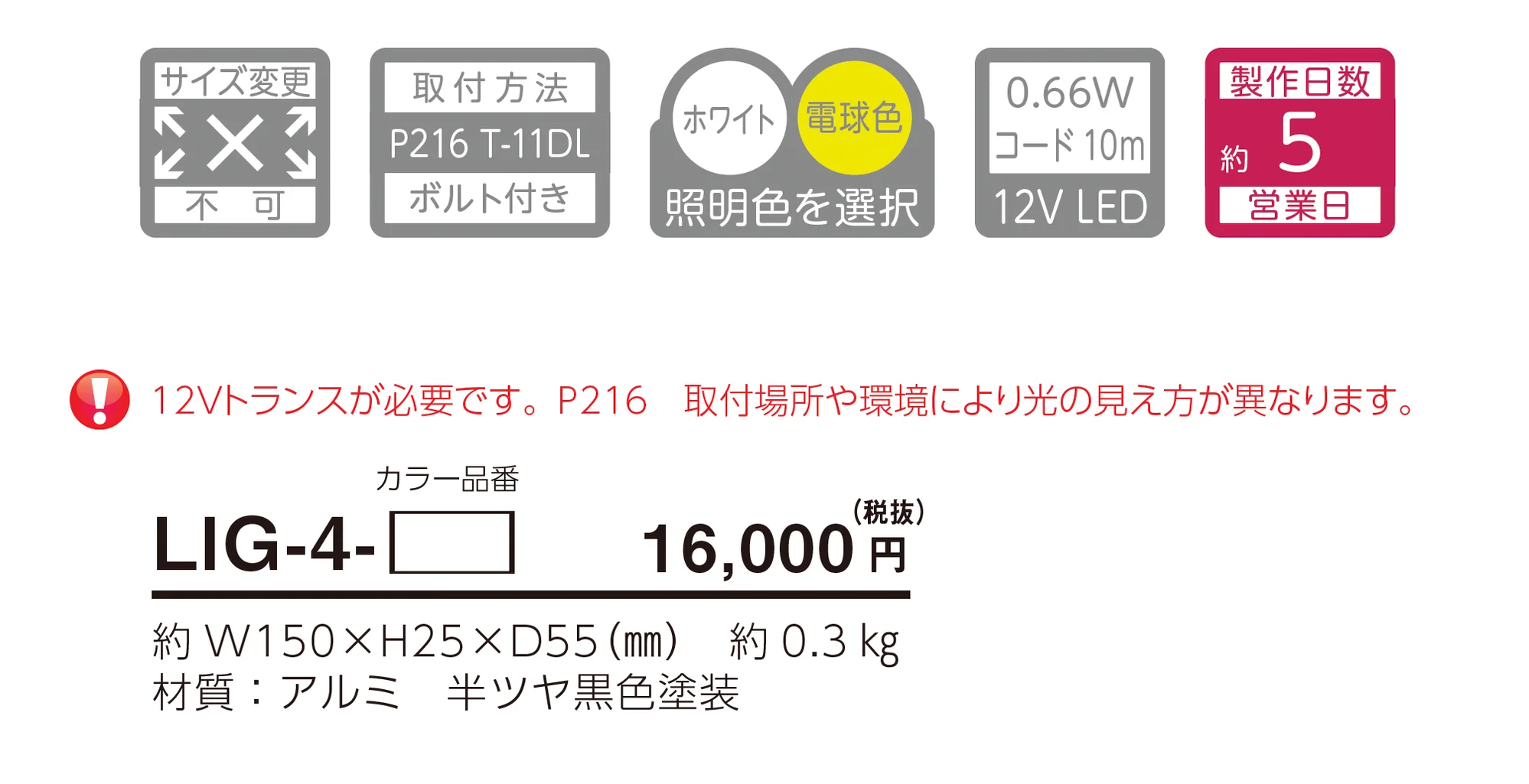 インゴットライト LIG-4 LED照明_価格_1