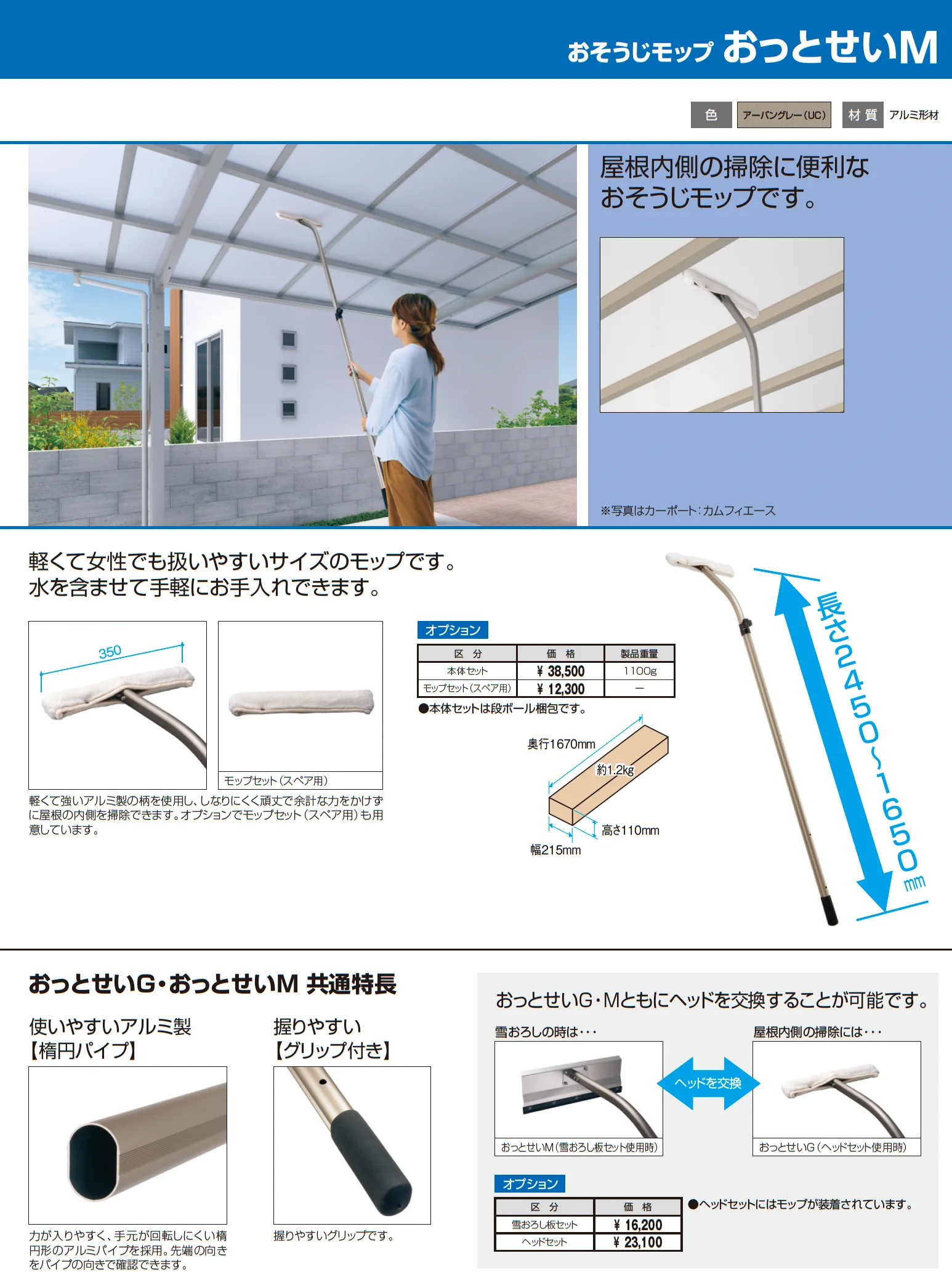 スカイリードZ スタンダードタイプ(マルチルーフタイプ:耐積雪量100cm・150cm仕様)_価格_8