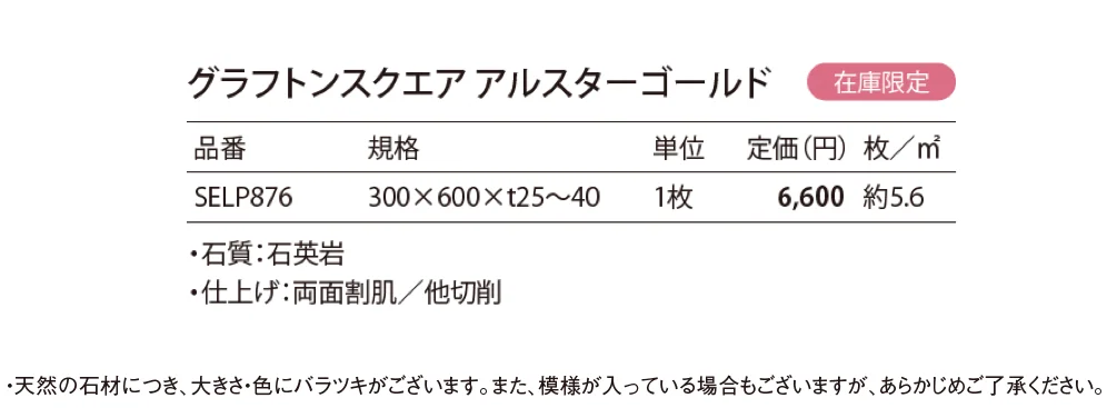 グラフトンスクエア【関東版】【2025年版】【廃番】_価格_1