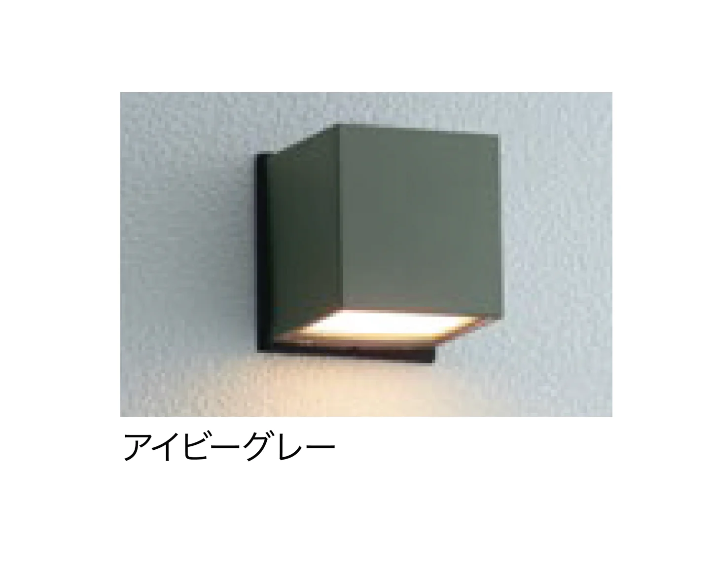 ゆとりの「エコルトウォールライト」のサブ画像1