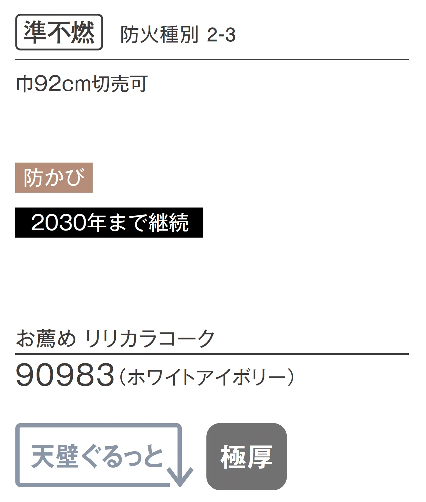 LB-9868_商品特徴詳細_1