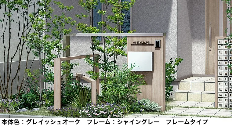 LIXILの「ウォールスクリーンファンクション門袖【2025年版】」のサブ画像1