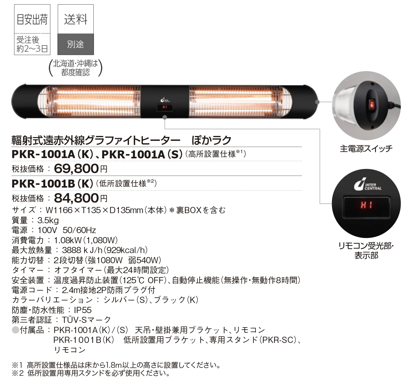 ぽかラク
【2025年版】_価格_1