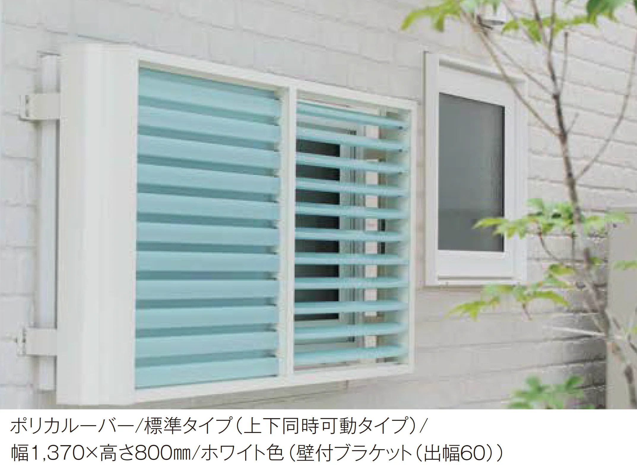 YKK APの「多機能ルーバー」のサブ画像3