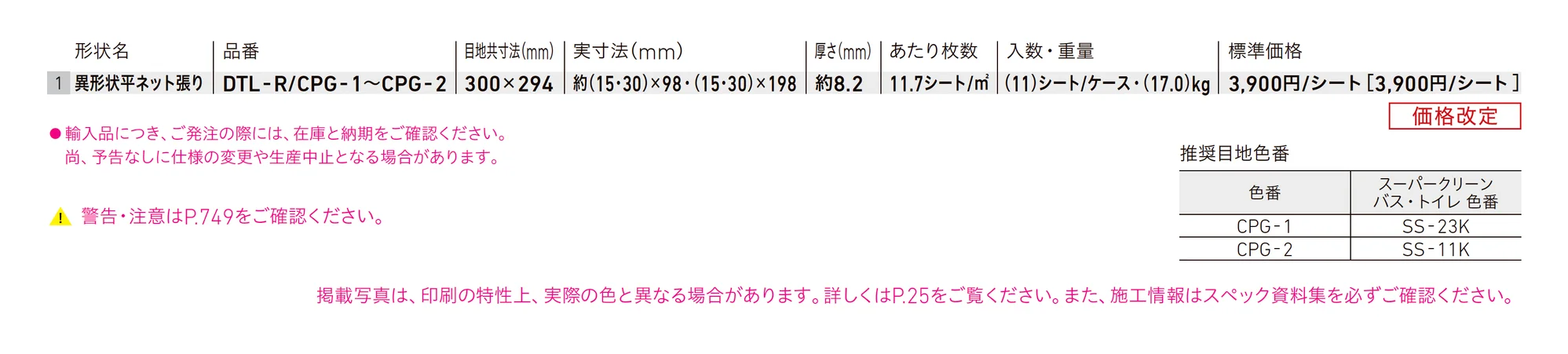 クランプルガラス_価格_1