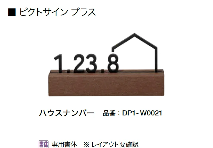 オンリーワンクラブの「ピクトサイン プラス」のサブ画像8
