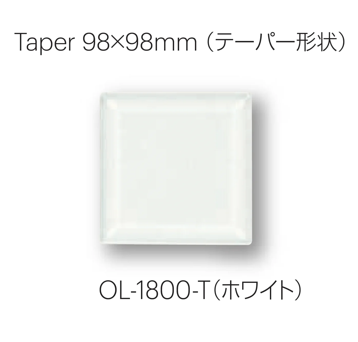 平田タイルの「オリーブ テーパー形状」のサブ画像1