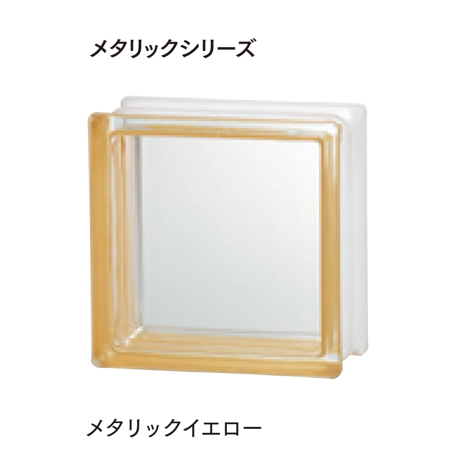 マチダコーポレーションの「ガラスブロック」のサブ画像11