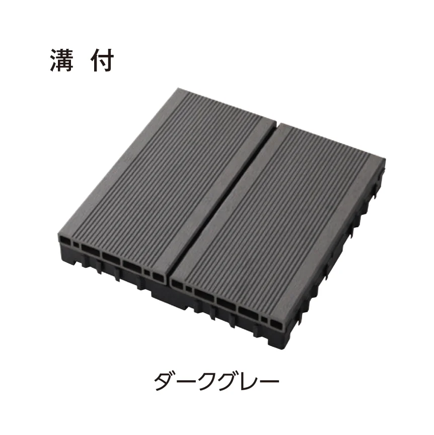 タカショーの「エバーエコ®︎ウッド ジョイントデッキ」のサブ画像3