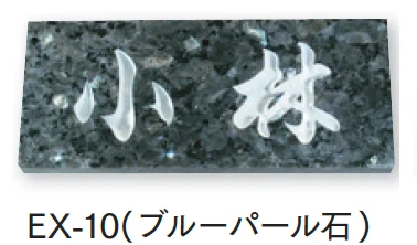 マチダコーポレーションの「天然石サイン【2025年版】」のサブ画像2