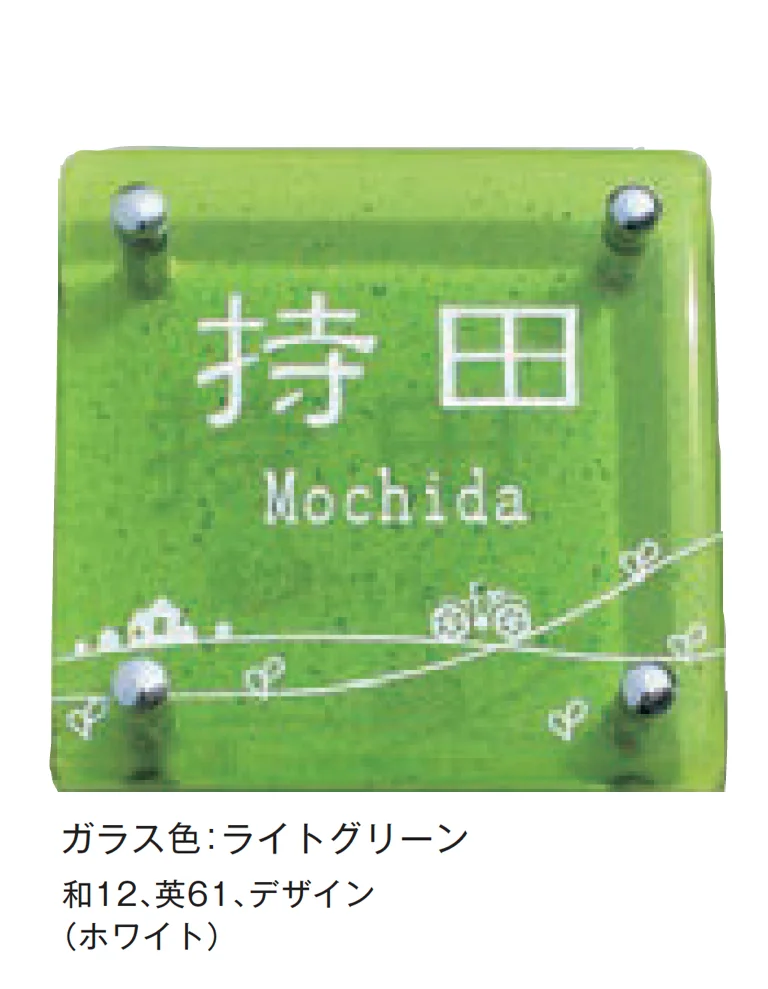 メイクランドの「ハンドメイドガラスサインⅡにじいろ【2025年版】」のサブ画像5