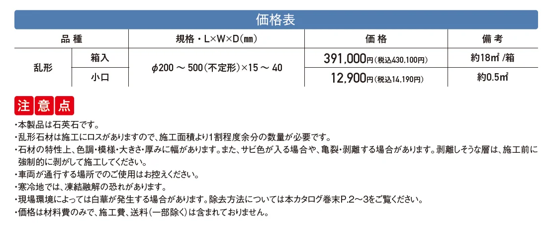 桂林 乱形【2025年版】_価格_1