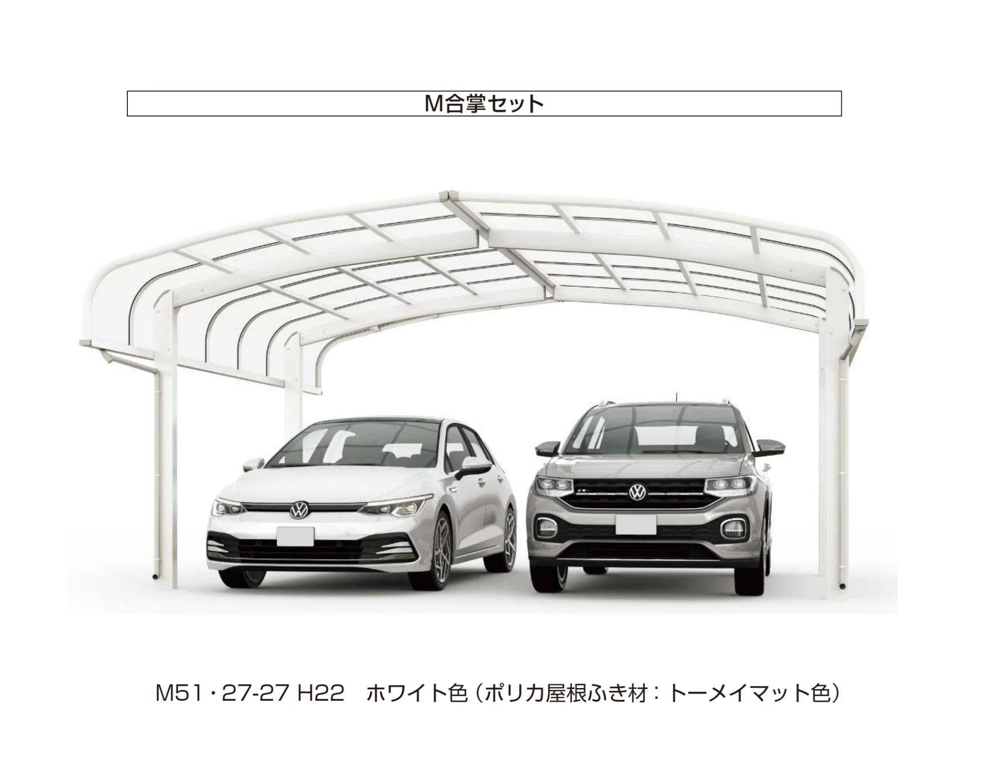 YKK APの「アリュース キャップ 600タイプ 奥行（2）連結セット／ M合掌セット【2024年版】」のサブ画像1