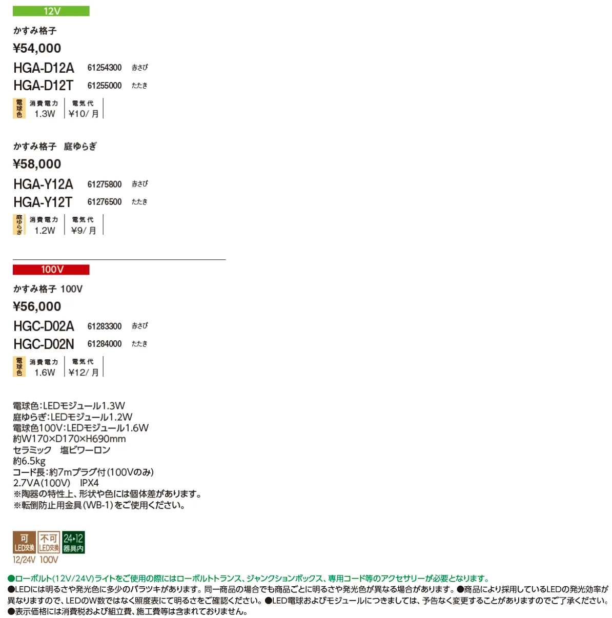 かすみ格子【2024年版】_価格_1