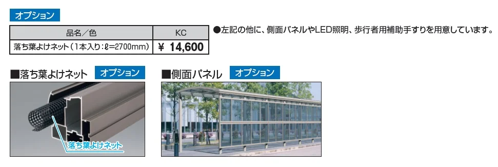 ブレラウェイS 両支持タイプ 一般地域型 間口40タイプ 傾斜基本ユニット_価格_2
