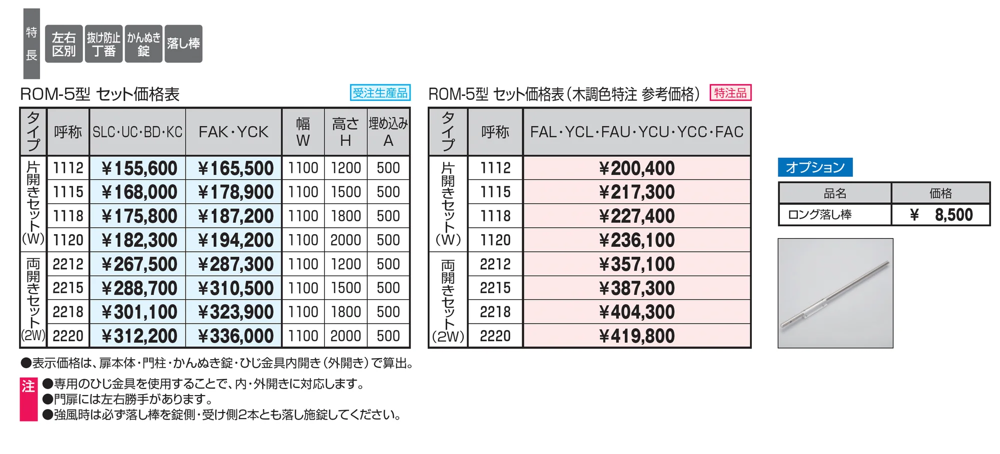 フレラインフォルテ5型 太格子タイプ かんぬき錠【2025年版】_価格_1