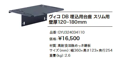 ヴィコDB スリム100 ポスト無し 【2022年版】_価格_2