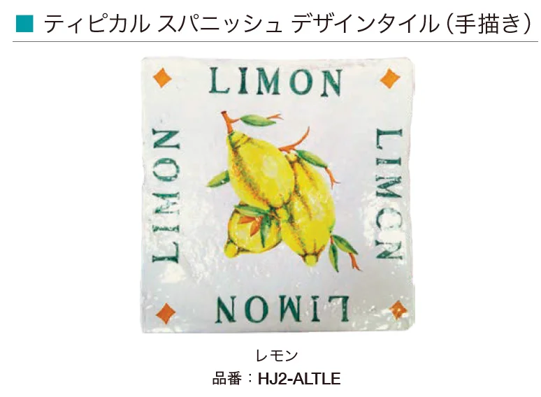 オンリーワンクラブの「スペイン壁面化粧タイル」のサブ画像6