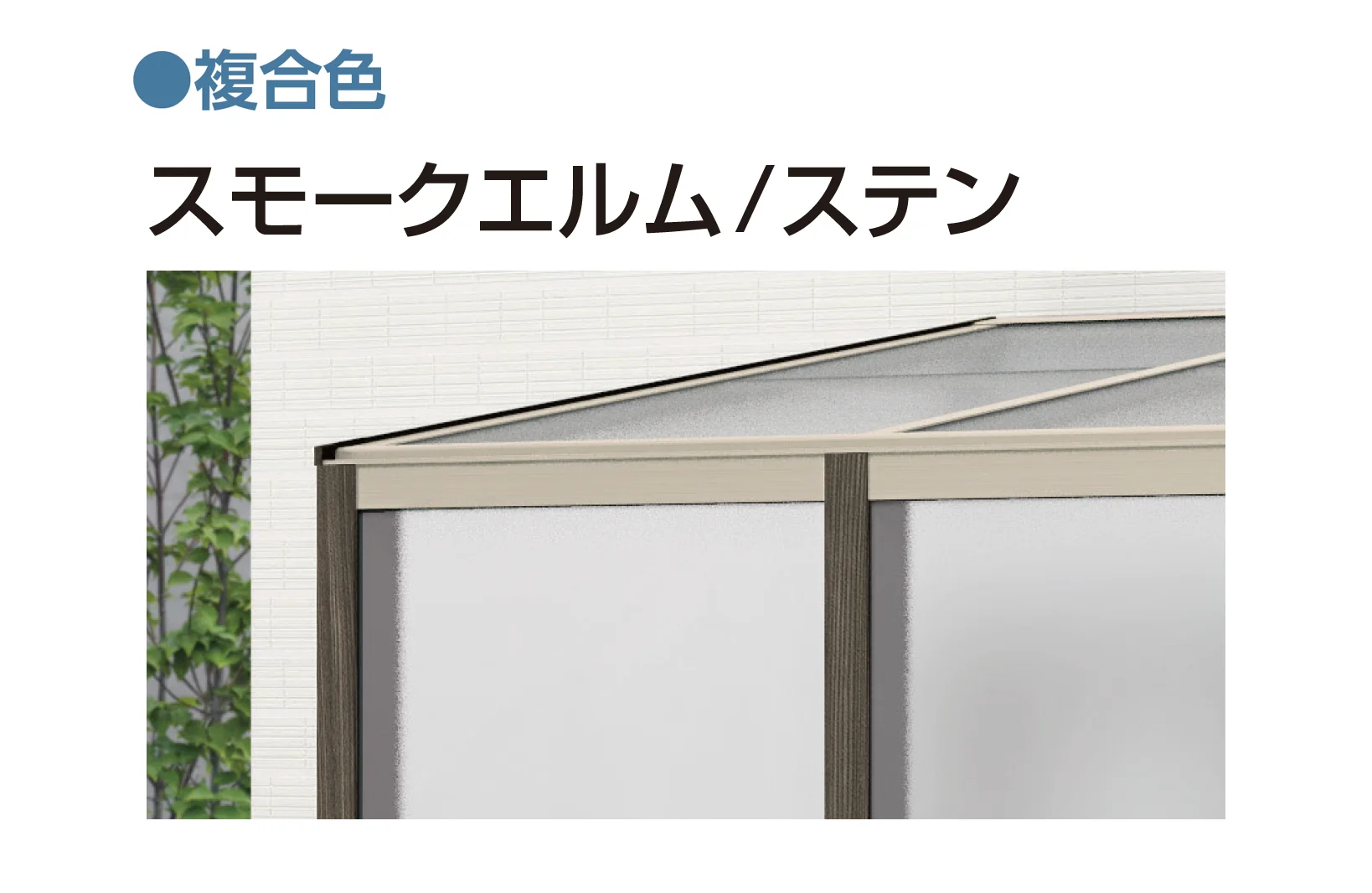 YKK APの「アウタールーフ テラスBタイプ 基本」のサブ画像4
