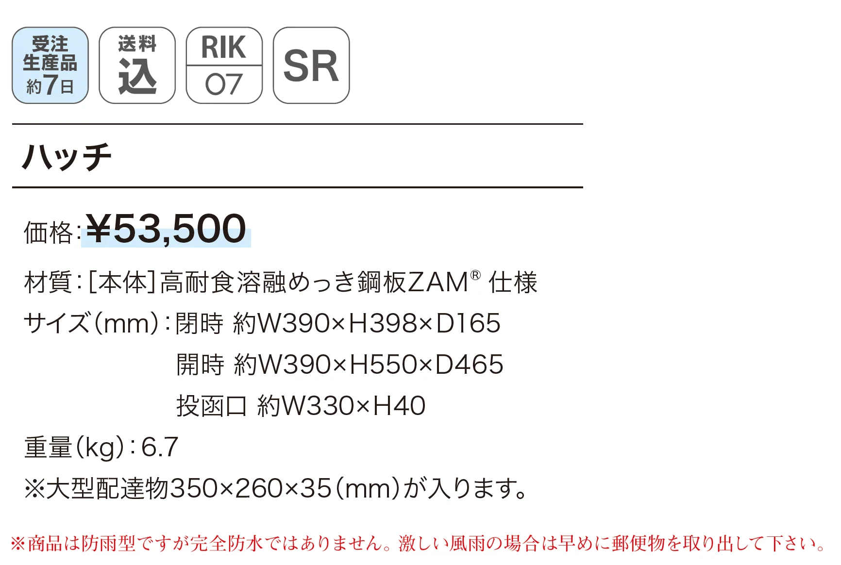 Hatch ハッチ_価格_1