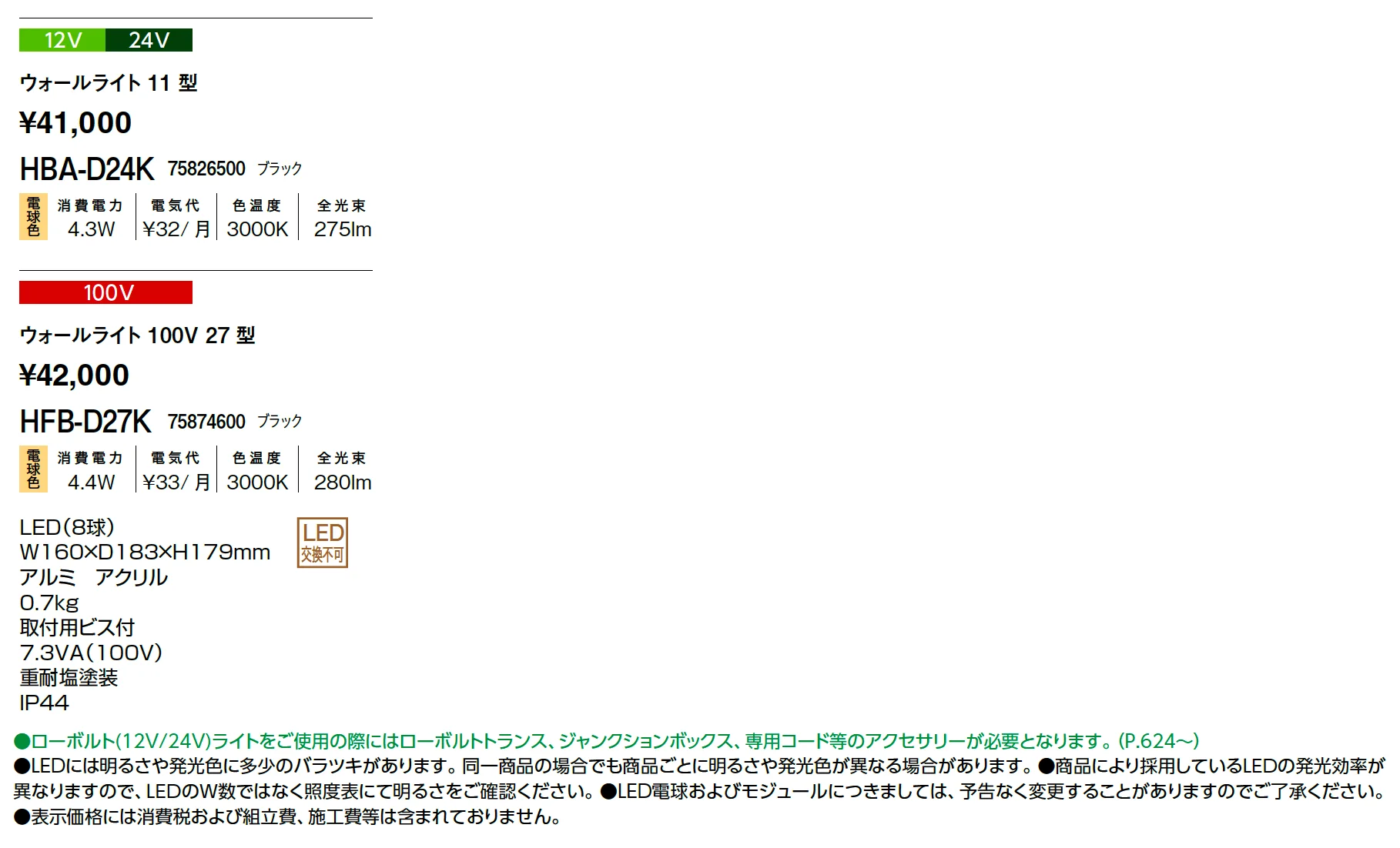 モダンカントリーライト【2025年版】_価格_1