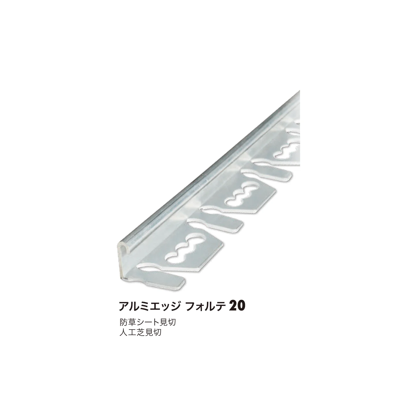 ゆとりの「アルミエッジ フォルテ」のサブ画像3