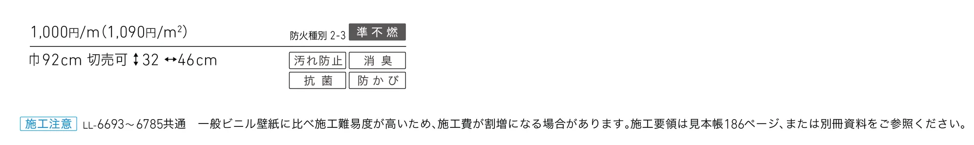 LL-6760_価格_1