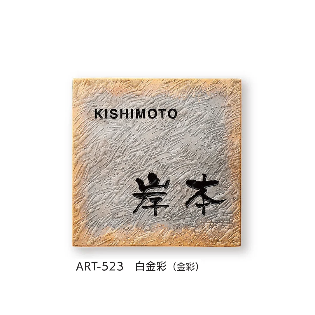 福彫の「アリタ」のサブ画像1