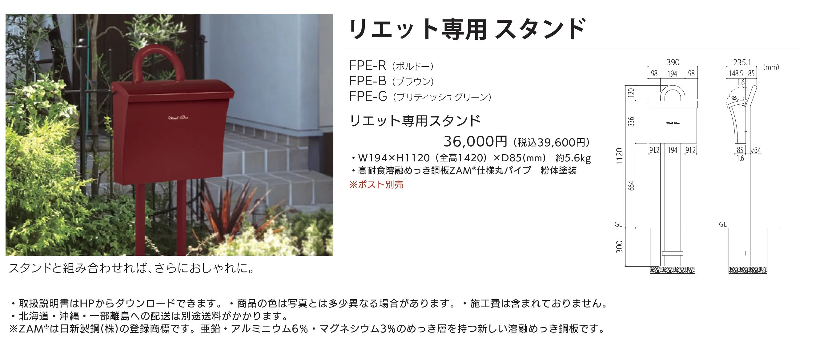 リエット_価格_2