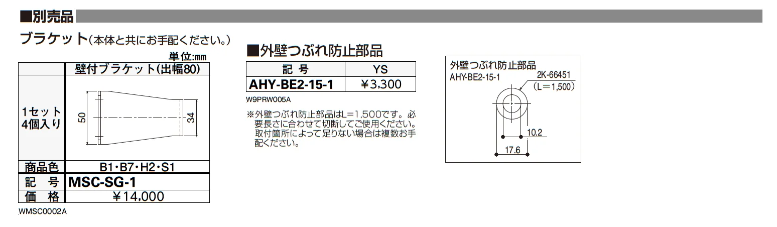 ルシアス スクリーン（持ち出しブラケットタイプ）【2024年版】_価格_2