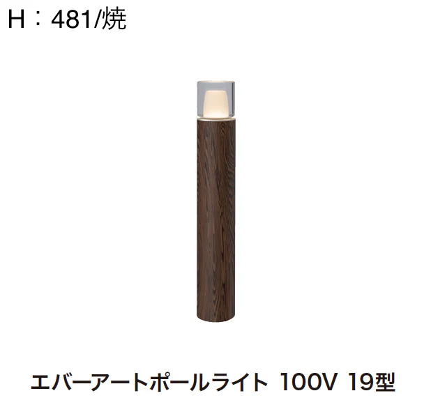 ゆとりの「エバーアートポールライト 丸型」のサブ画像8