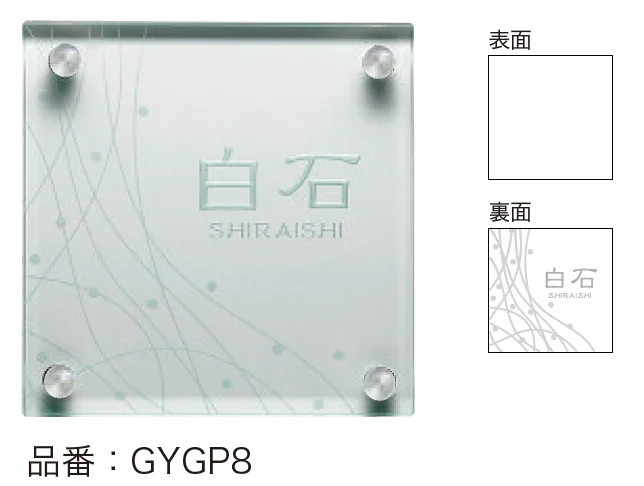 ゆとりの「フラットガラス【2023年版】」のサブ画像3