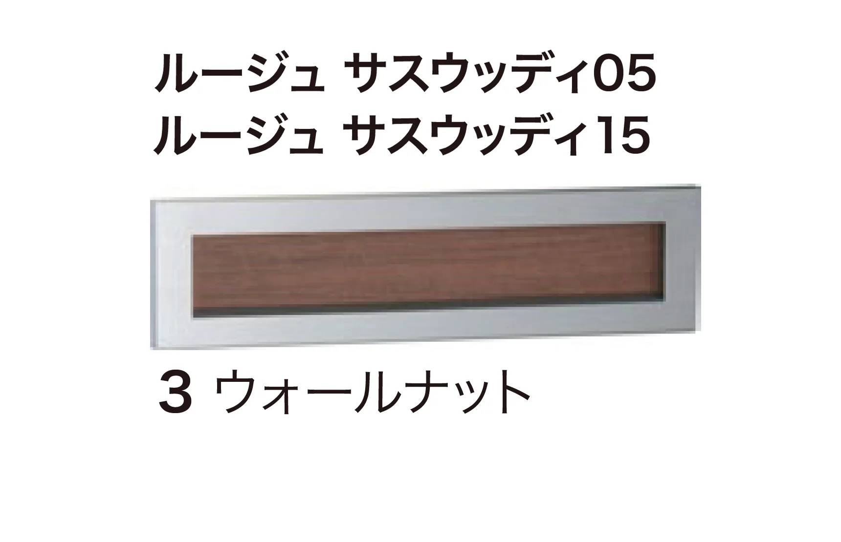 ゆとりの「ルージュ」のサブ画像12