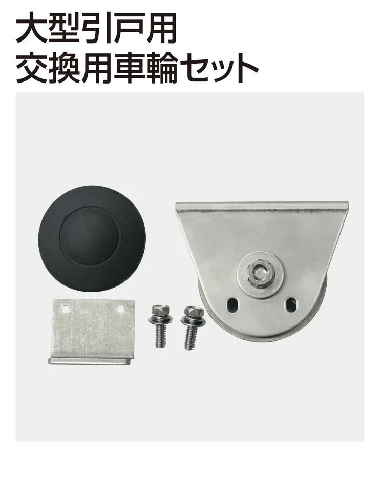 四国化成の「補修部品 キャスター・車輪」のサブ画像8