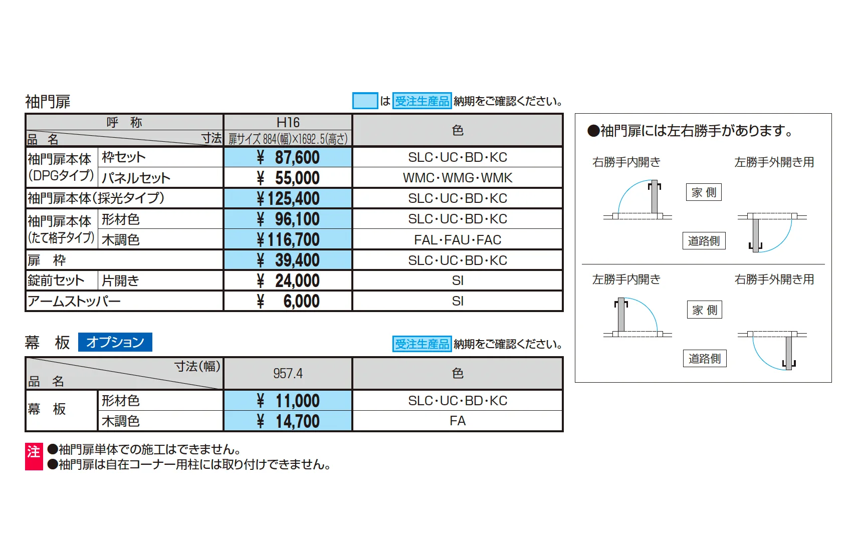 LALAスクリーン10W型_価格_2