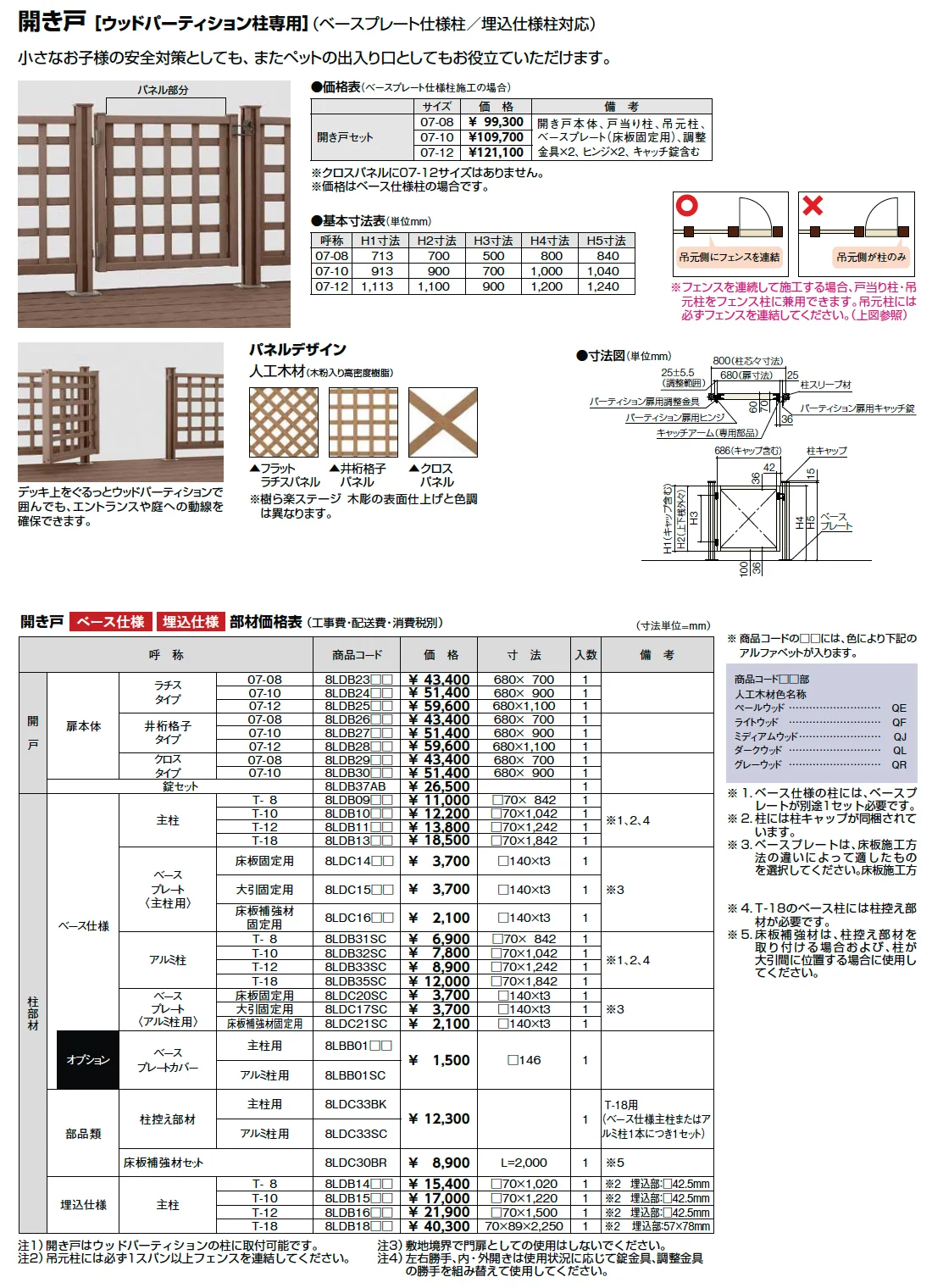 ウッドパーティション【2024年版】_価格_3