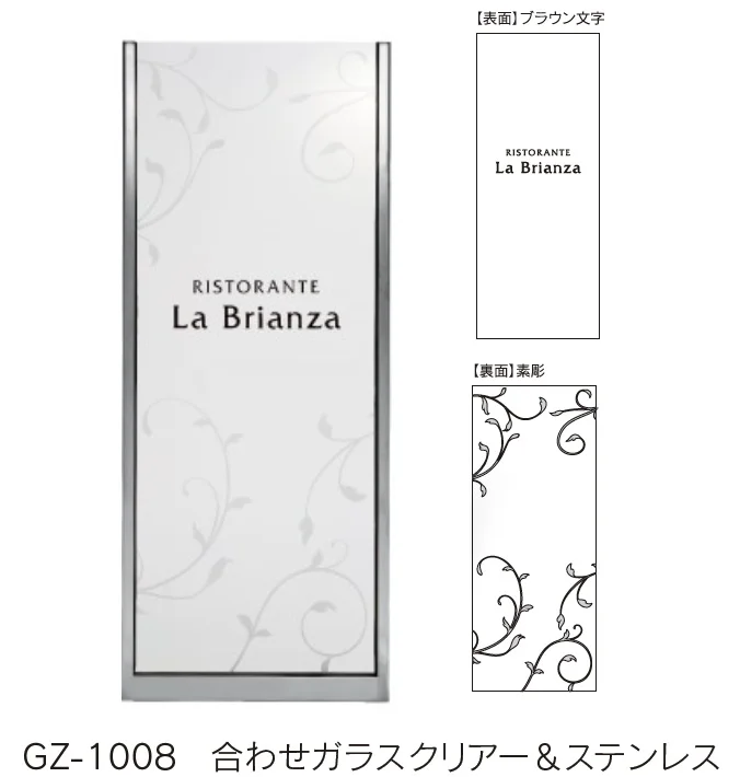 福彫 | 【館銘板・商業サイン】自立式サイン ガラス【2024年版