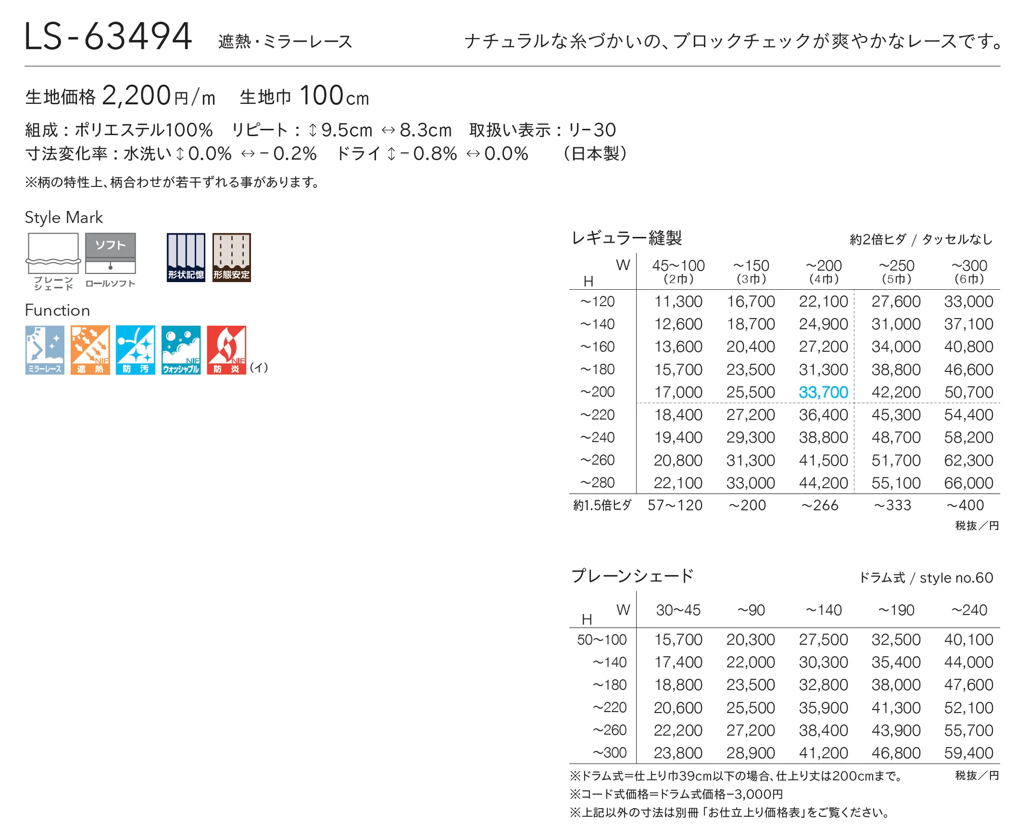 LS-63494_価格_1