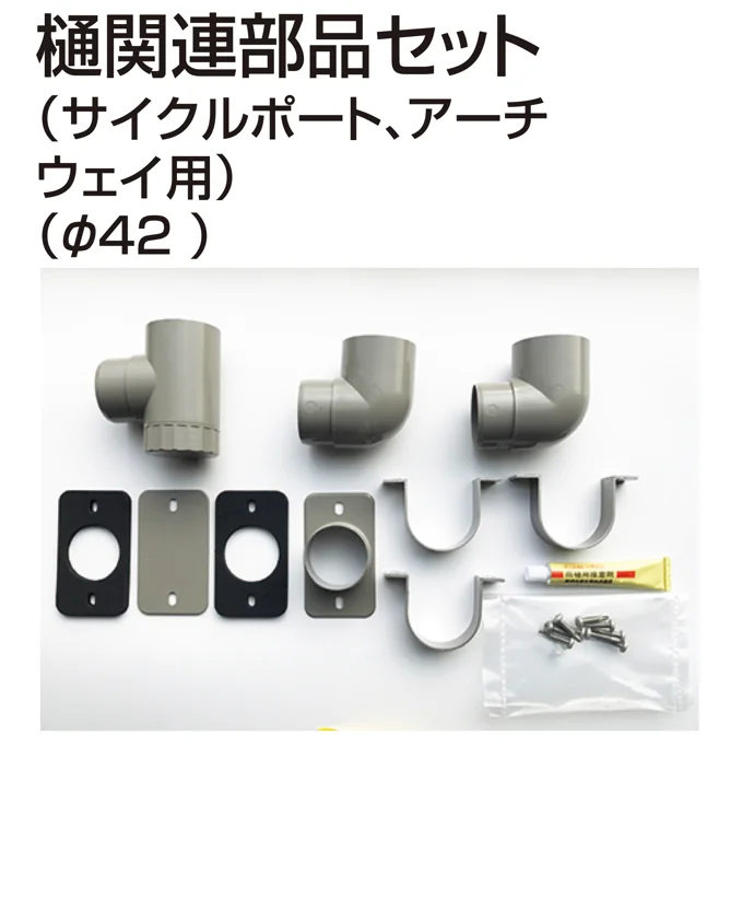 四国化成の「補修部品 樋」のサブ画像4
