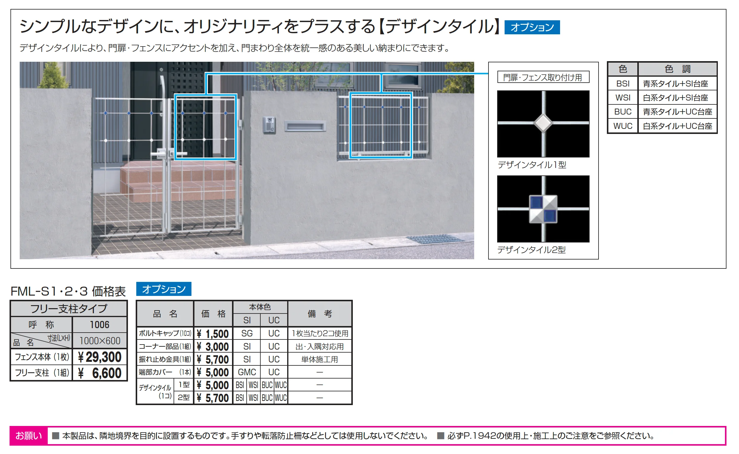 マイリッシュS1型【2025年版】_価格_1