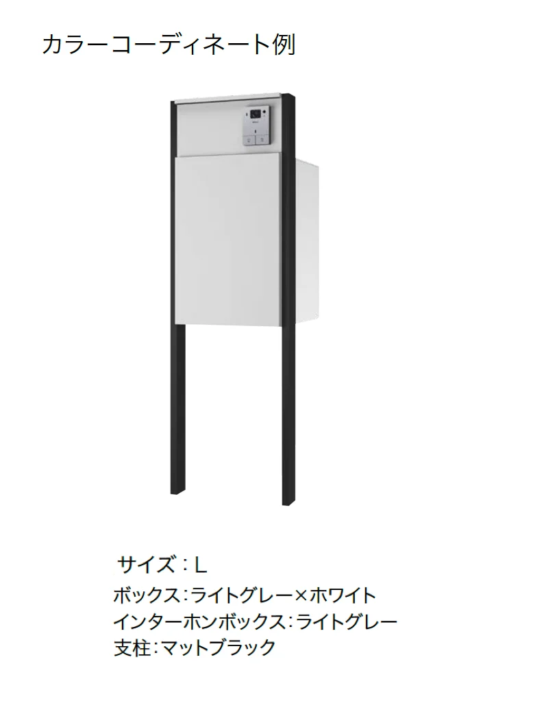 ナスタの「Nasta Box+POST 門柱ユニットタイプ」のサブ画像24