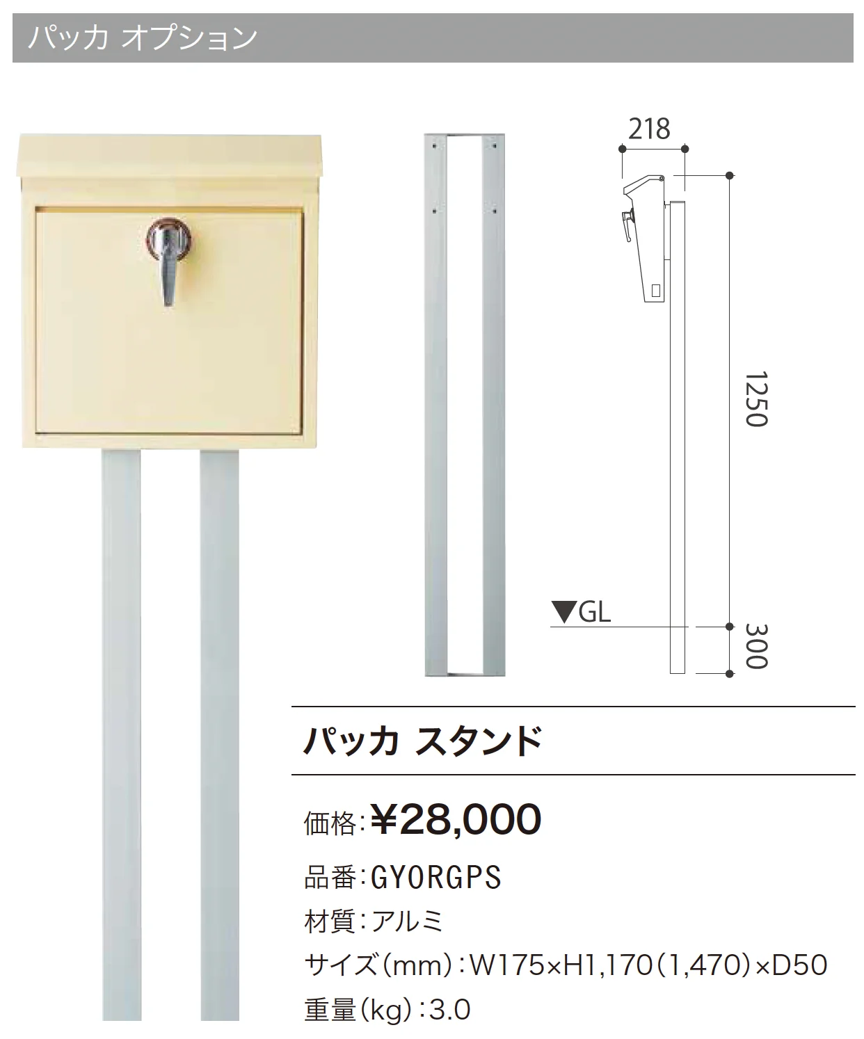 パッカ_価格_2