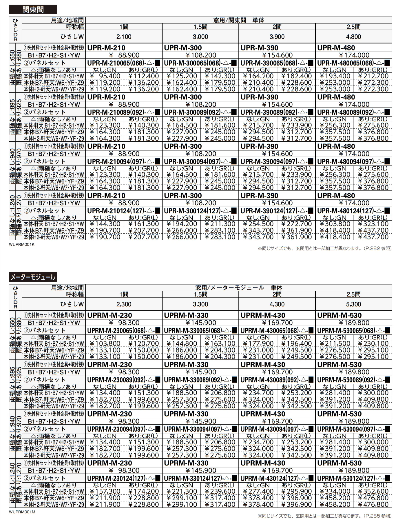 ルシアス バイザー 先付け【2023年3月版】_価格_1